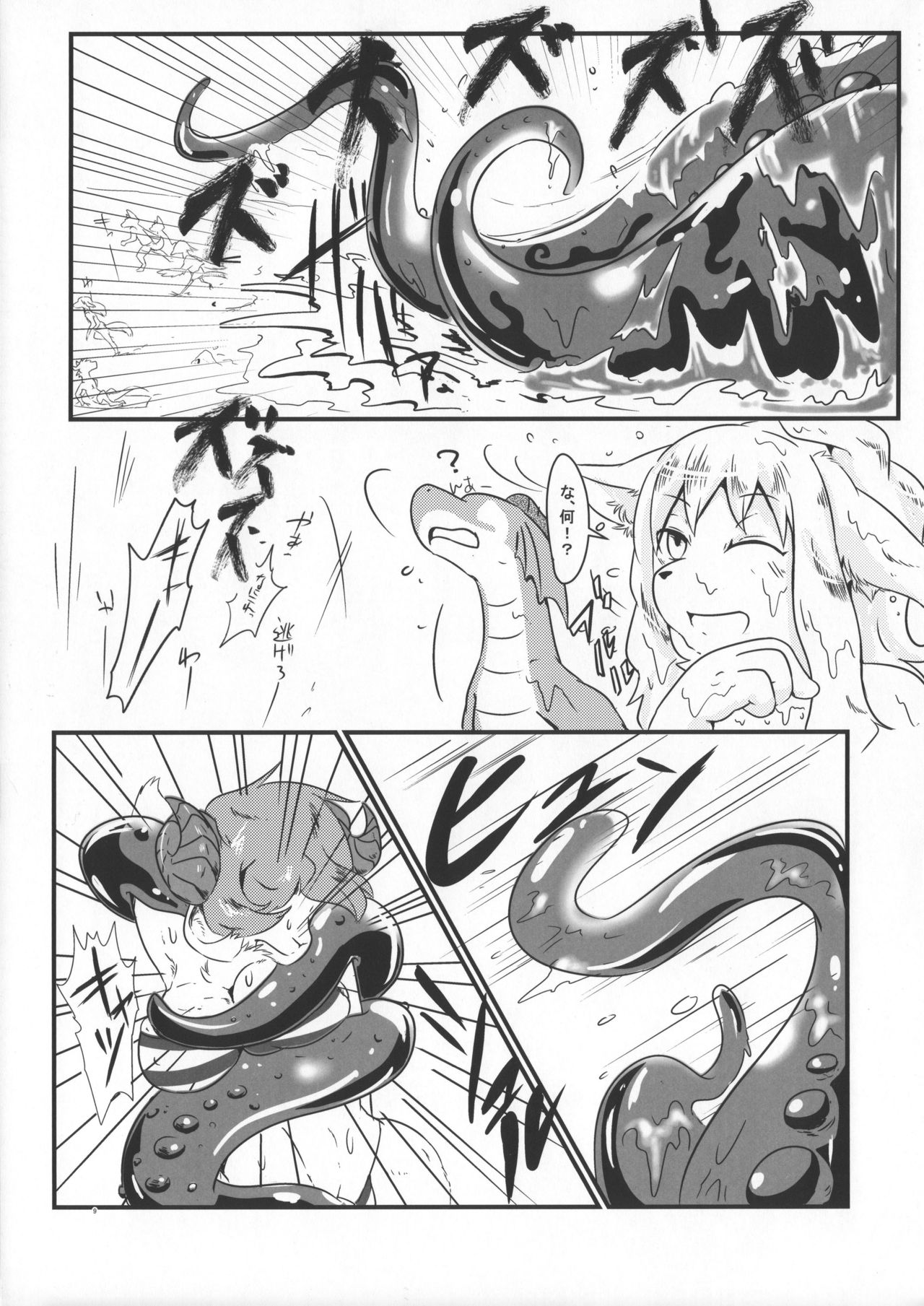 All Directions 3 page 10 full