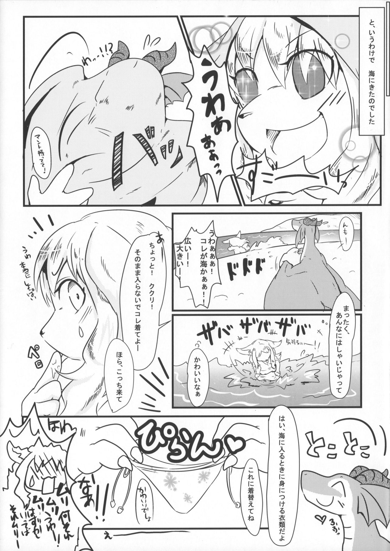 All Directions 3 page 4 full