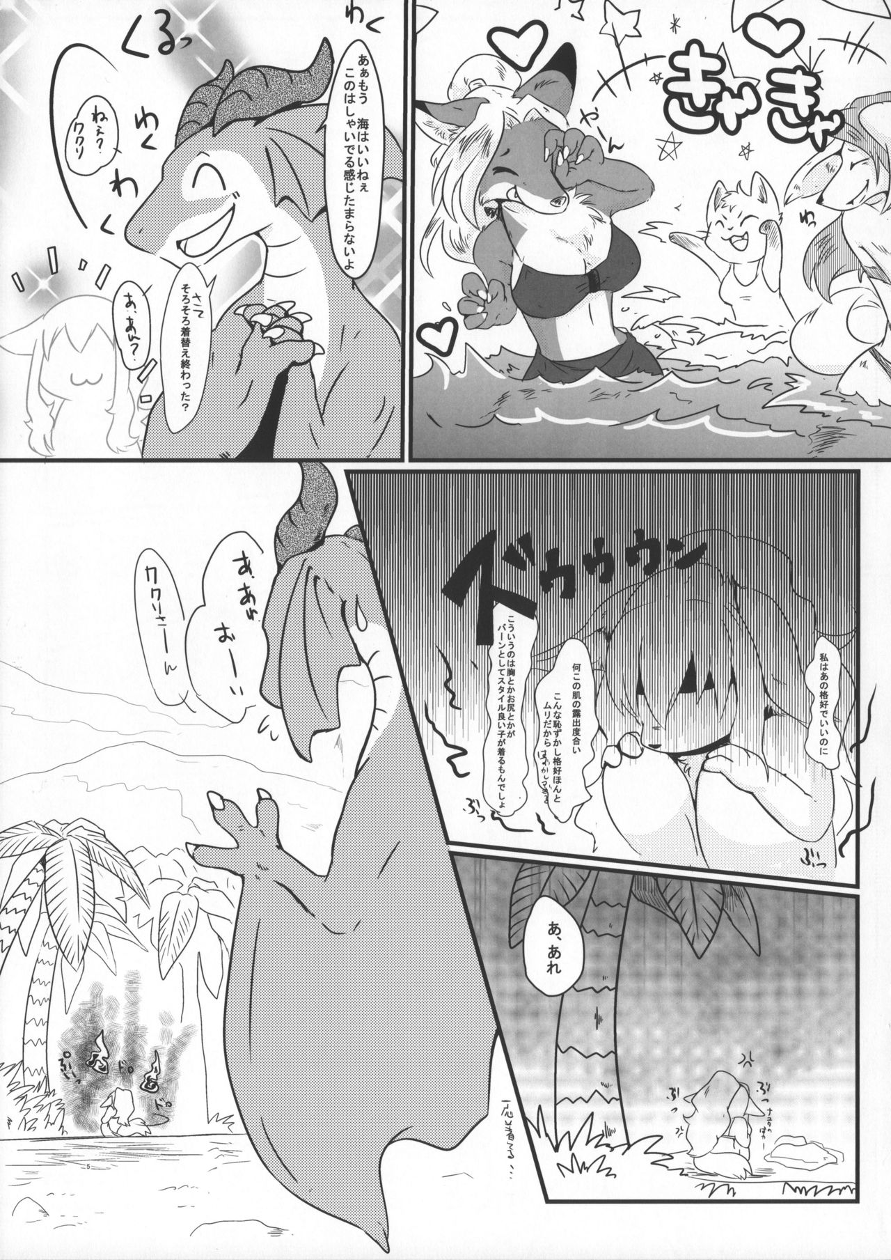 All Directions 3 page 6 full