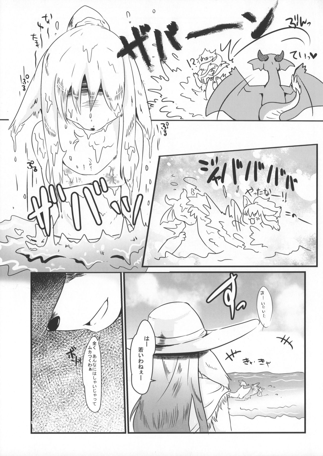 All Directions 3 page 8 full