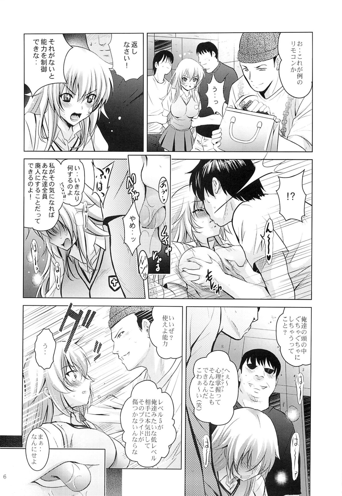 MOUSOU THEATER 41 page 5 full
