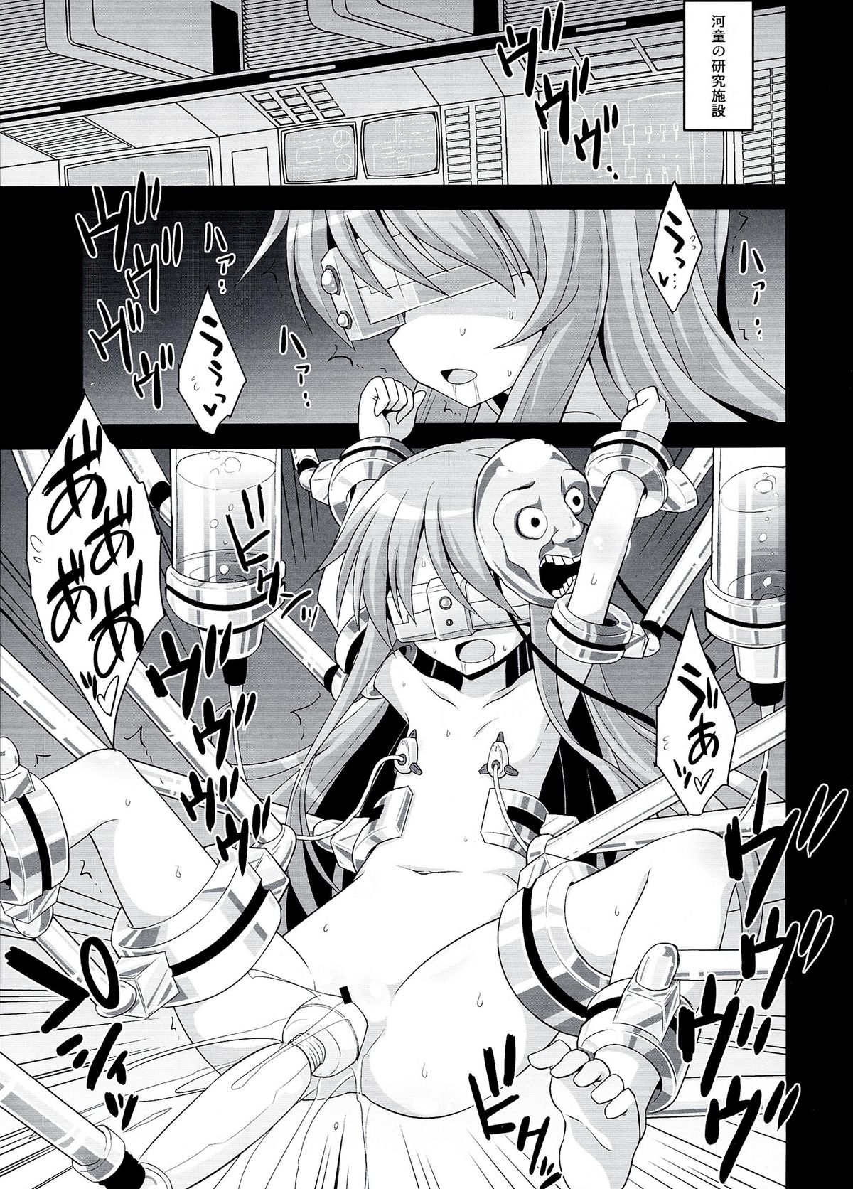 Kokoro Ryoujoku Kousoku! Rinkan!! Kikai kan!!! page 3 full