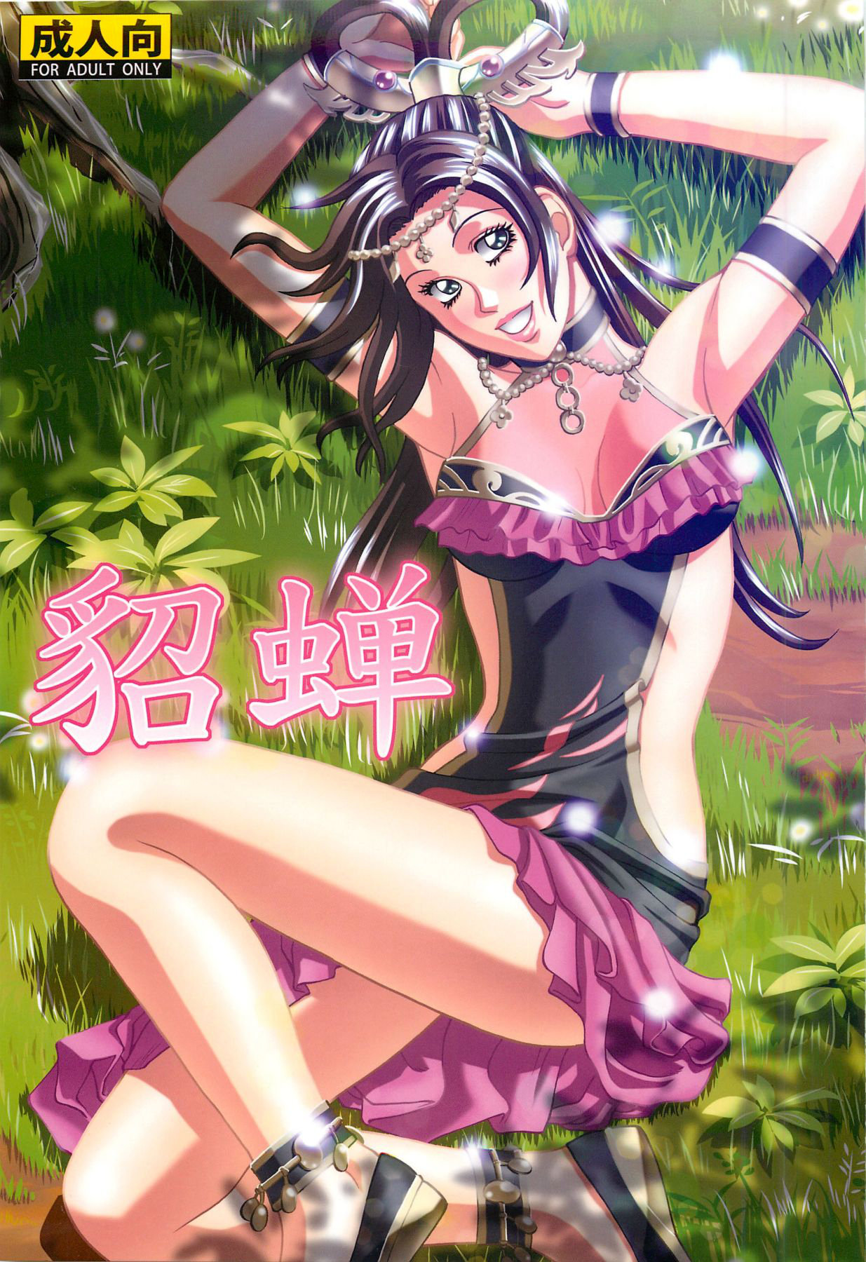 Chousen | Diaochan page 2 full