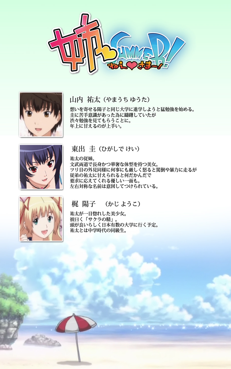 Nee Summer! <Full Edition> Joukan page 2 full