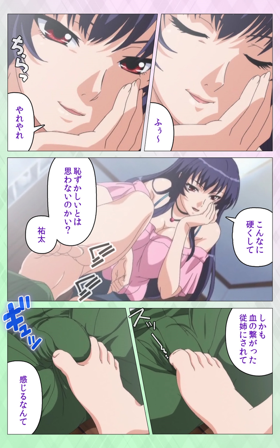 Nee Summer! <Full Edition> Joukan page 3 full