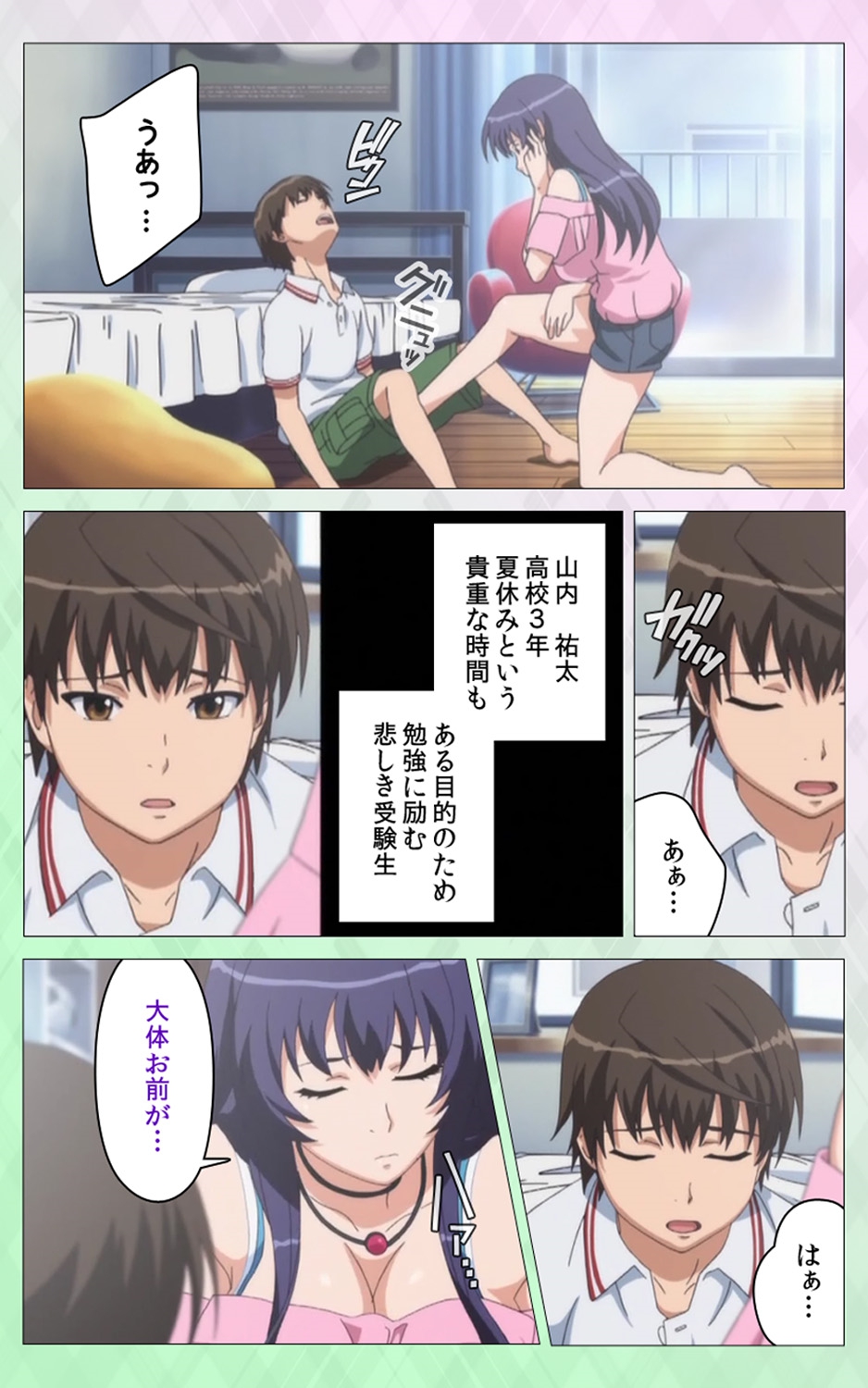 Nee Summer! <Full Edition> Joukan page 5 full