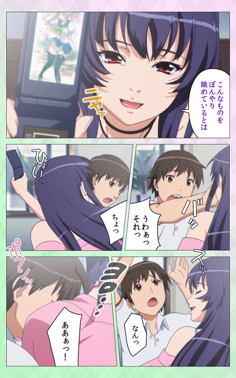 Nee Summer! <Full Edition> Joukan page 7 full