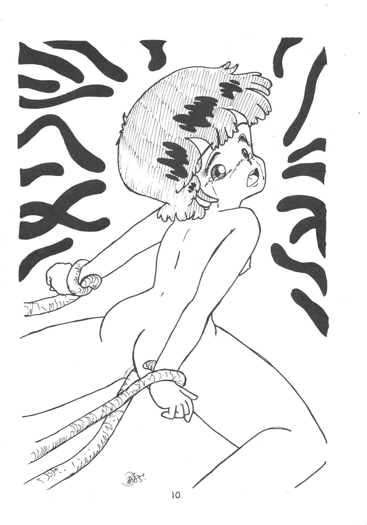 PETIT BUNNY Vol. 1 page 10 full