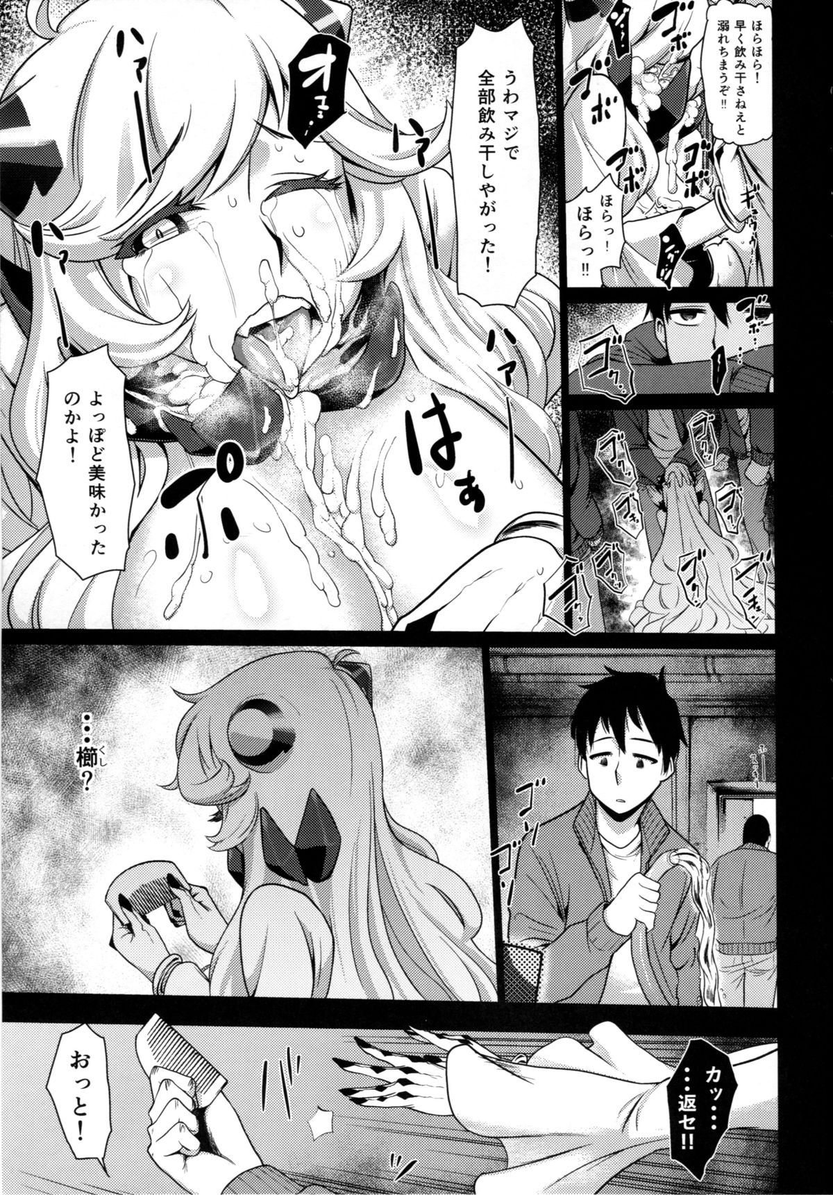 Toraware no Chuukanseiki ni Sasagu Banka page 10 full