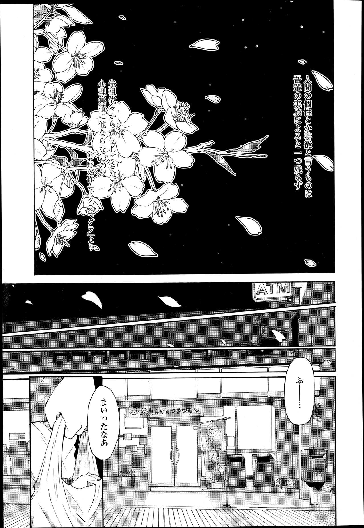Kyouken Ch.1-4 page 1 full