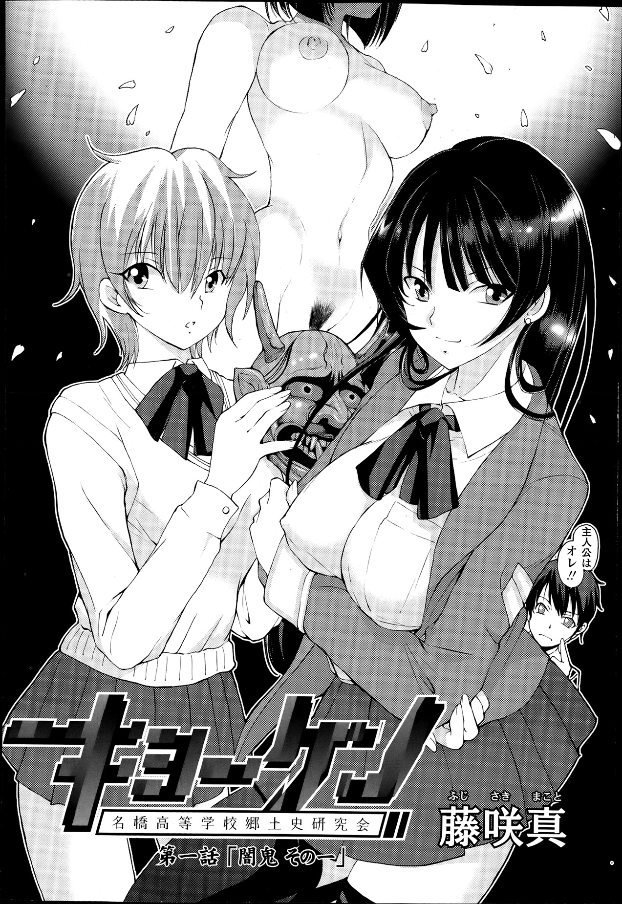 Kyouken Ch.1-4 page 2 full