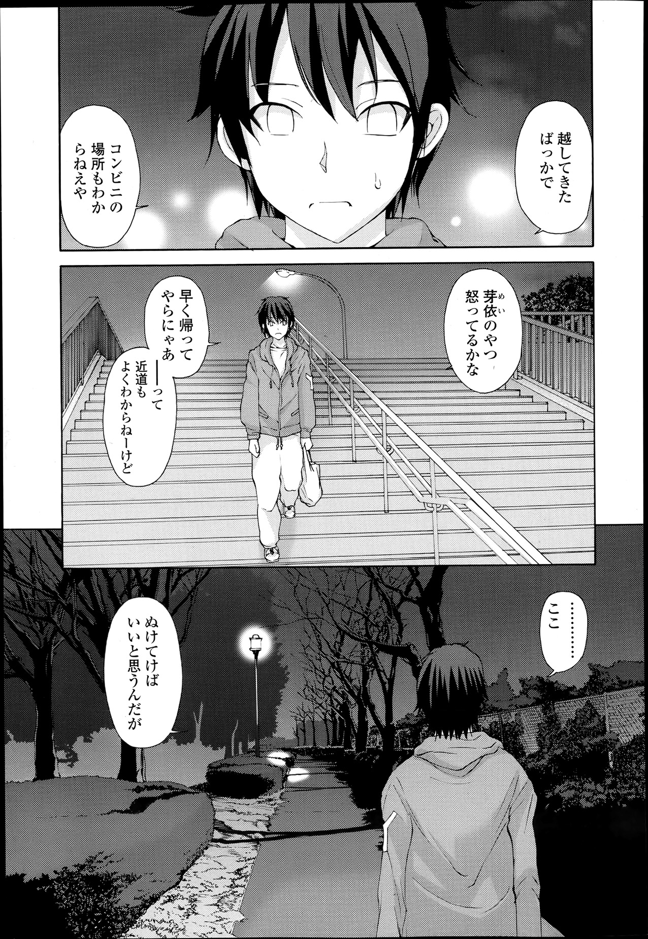 Kyouken Ch.1-4 page 3 full