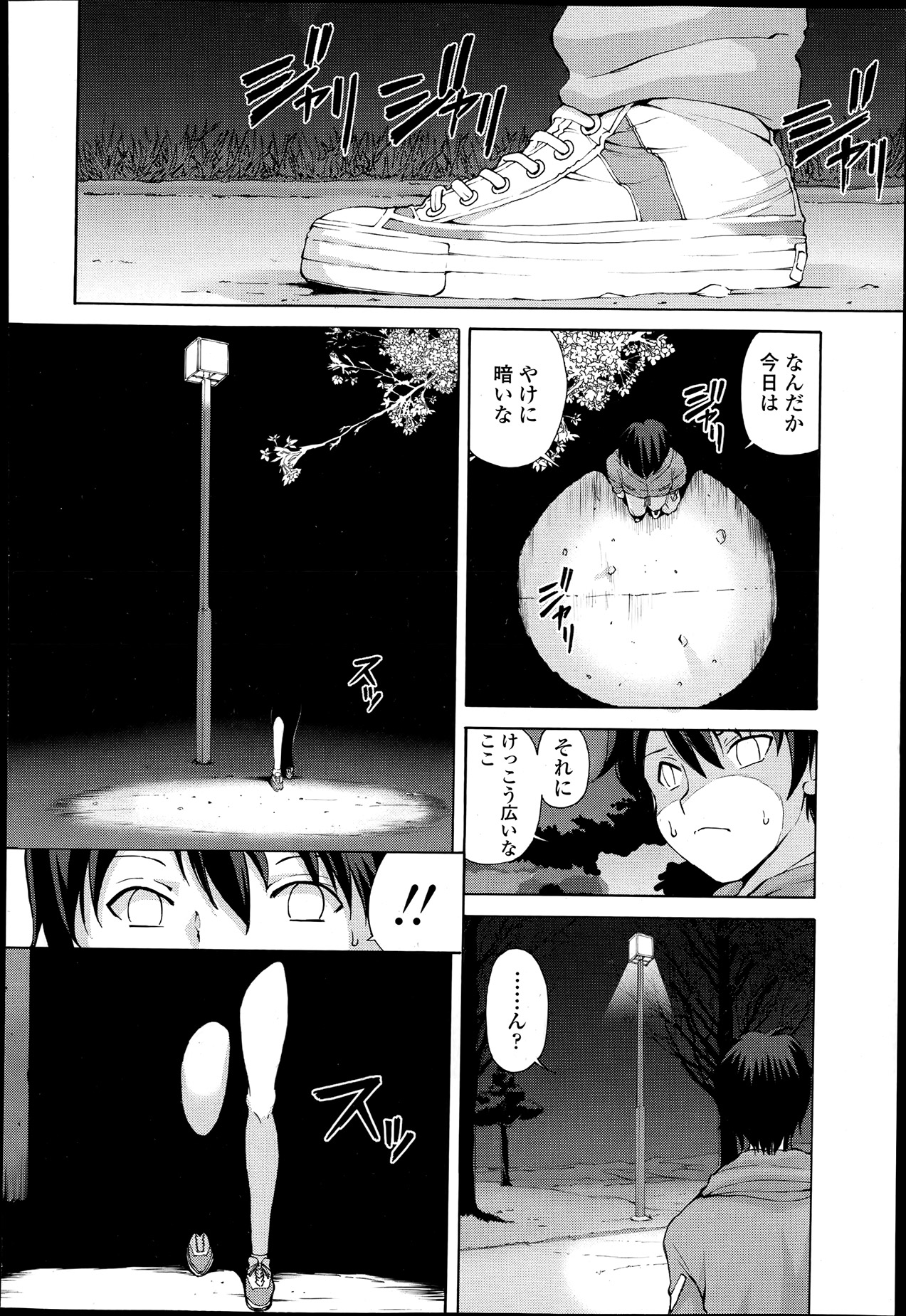 Kyouken Ch.1-4 page 4 full