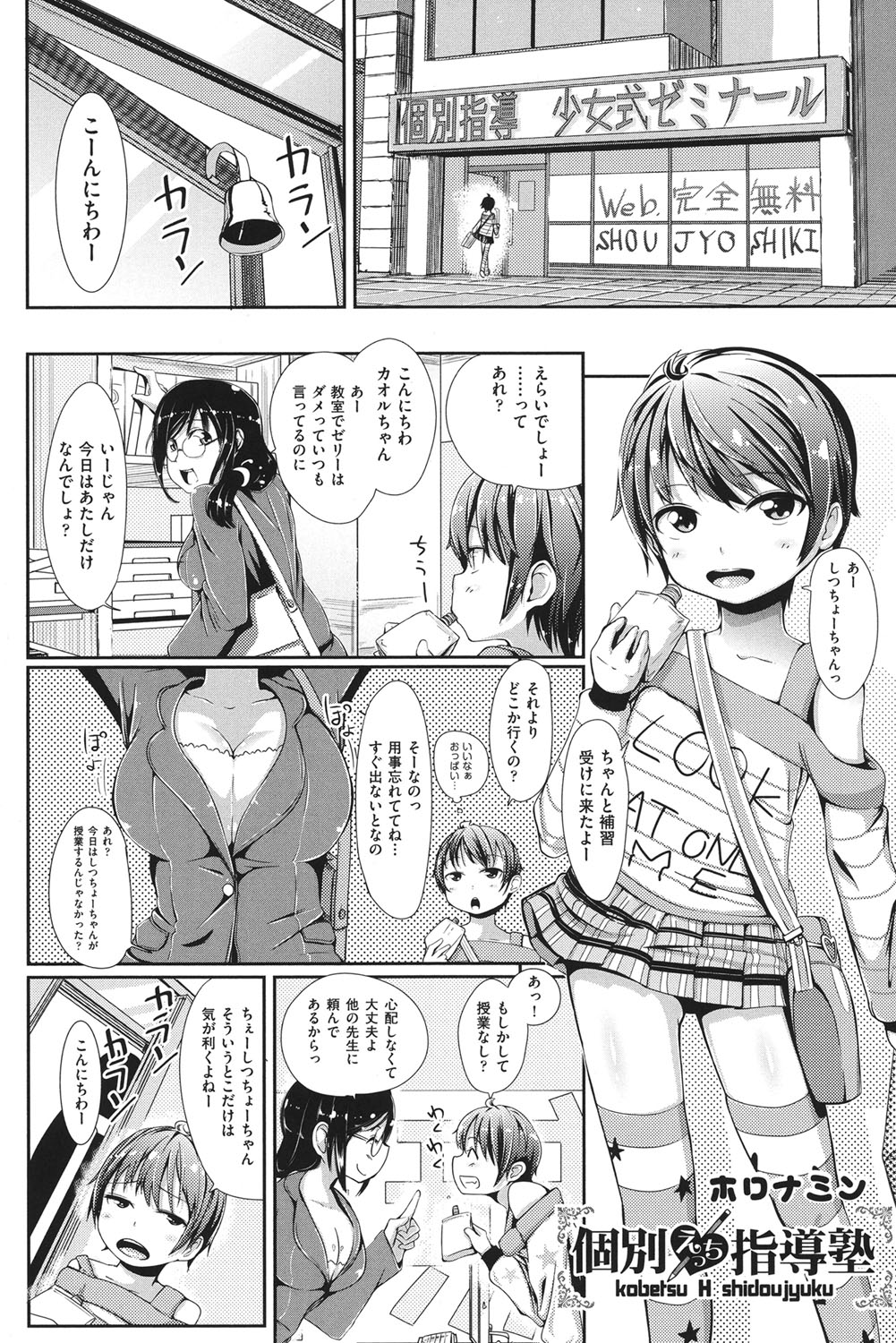 COMIC Shoujo Shiki Haru 2013 page 6 full