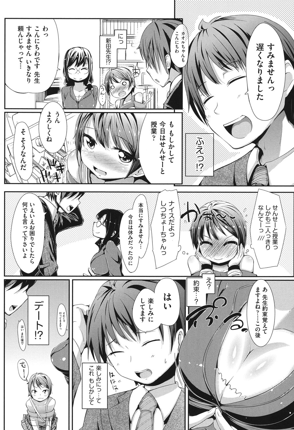 COMIC Shoujo Shiki Haru 2013 page 7 full
