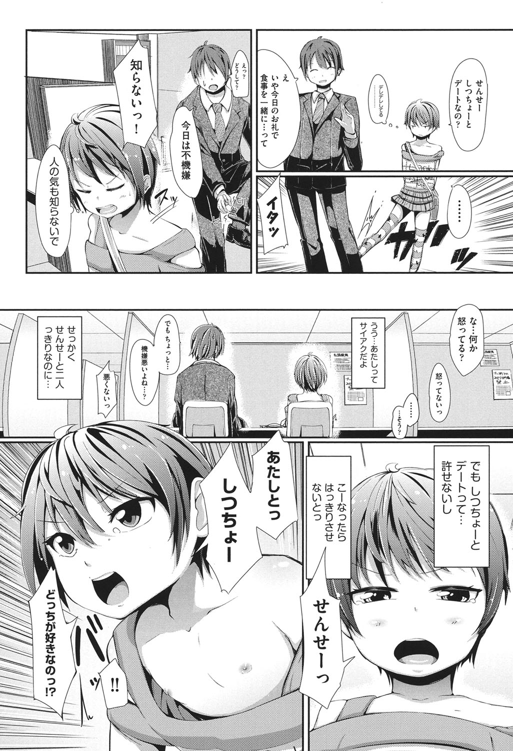 COMIC Shoujo Shiki Haru 2013 page 8 full