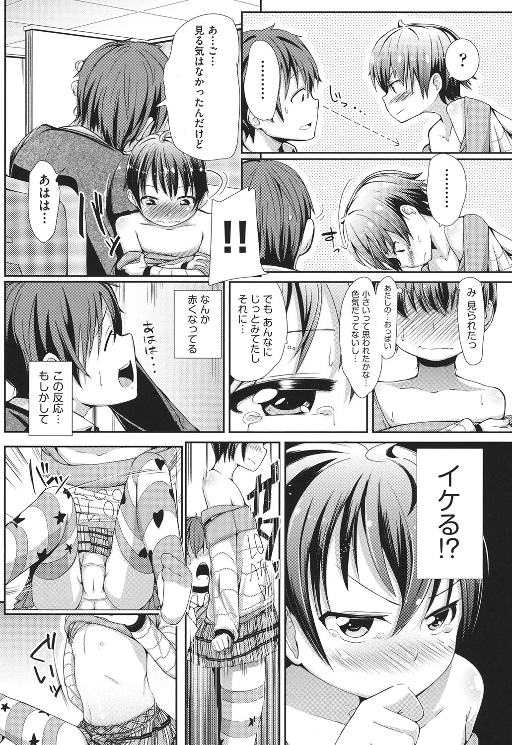 COMIC Shoujo Shiki Haru 2013 page 9 full