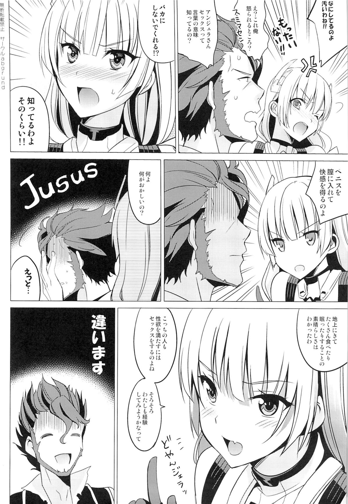 Rakuen e Youkoso page 3 full