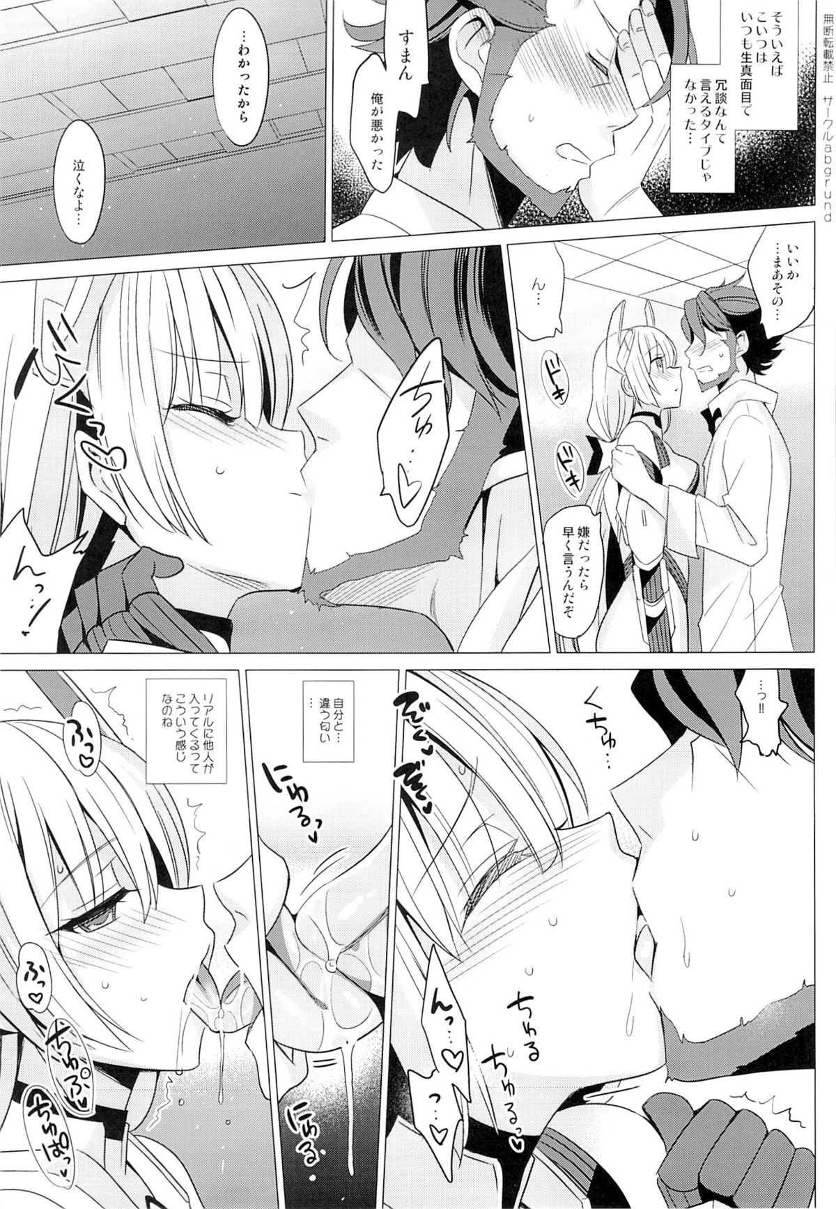 Rakuen e Youkoso page 6 full