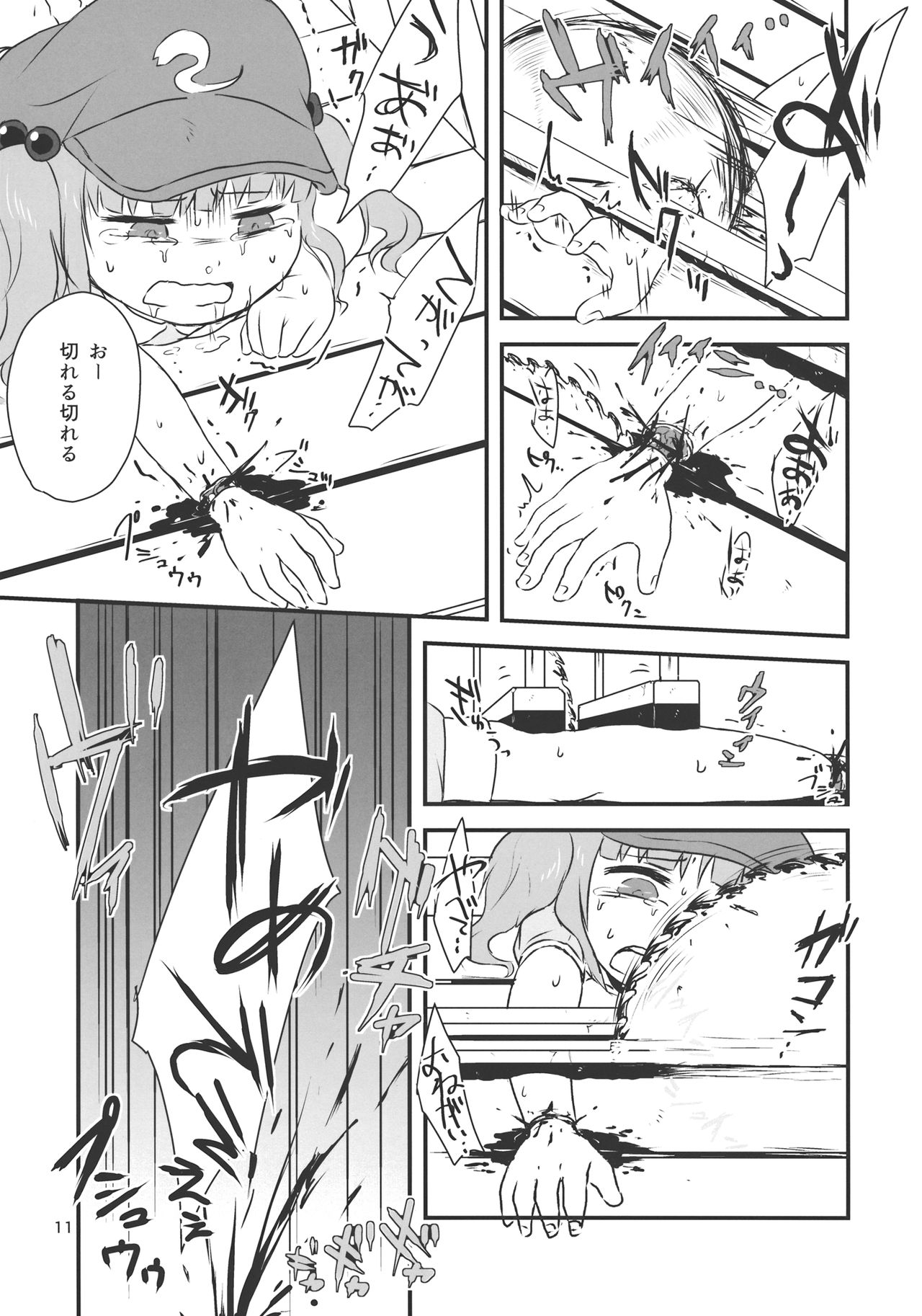 Touhou snuff vol.3 Kawashiro Nitori  .avi page 10 full