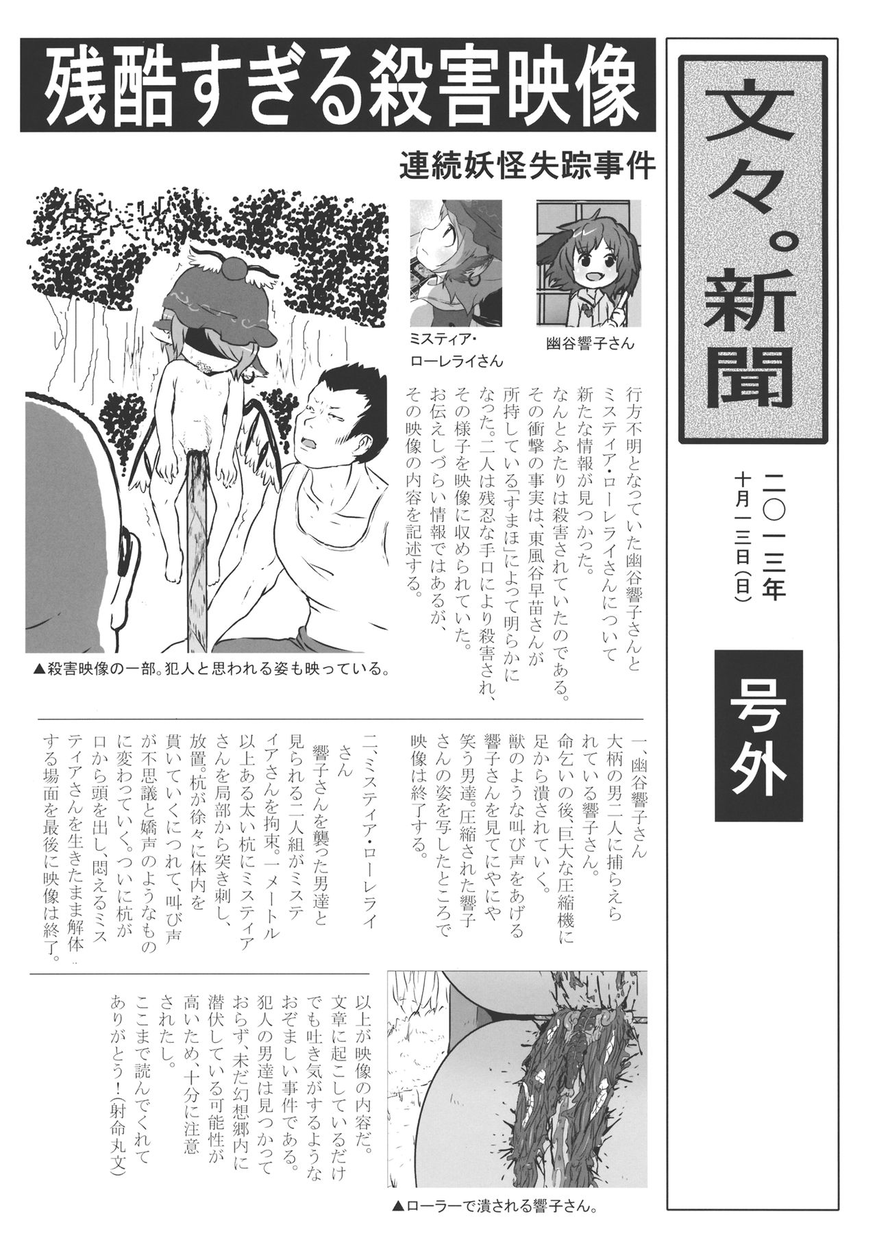 Touhou snuff vol.3 Kawashiro Nitori  .avi page 2 full