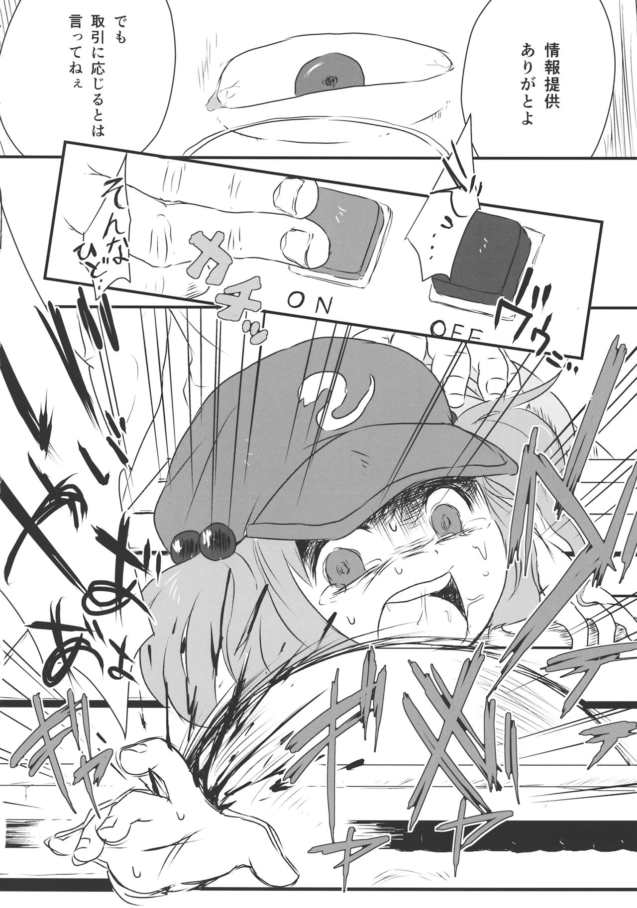 Touhou snuff vol.3 Kawashiro Nitori  .avi page 9 full