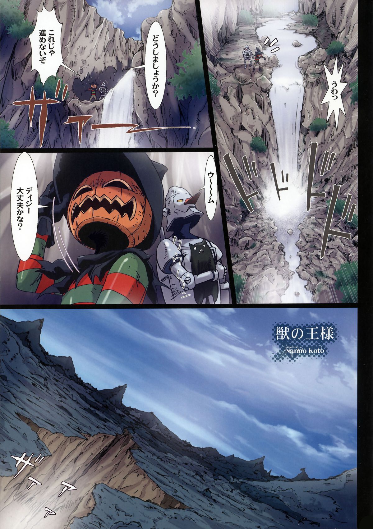 Other Zone 4 ~Kemono no Ou-sama~ page 7 full