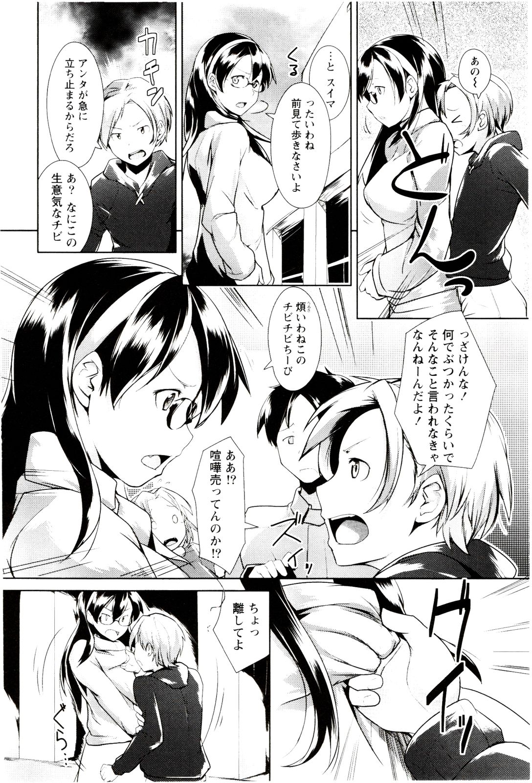 MEGA-KANO page 10 full