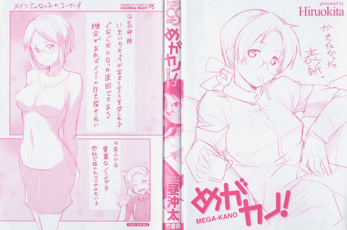 MEGA-KANO page 2 full