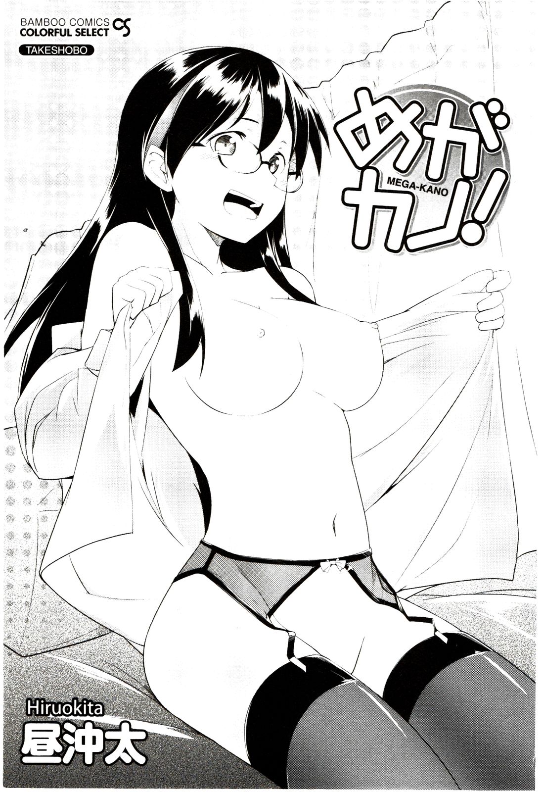 MEGA-KANO page 3 full