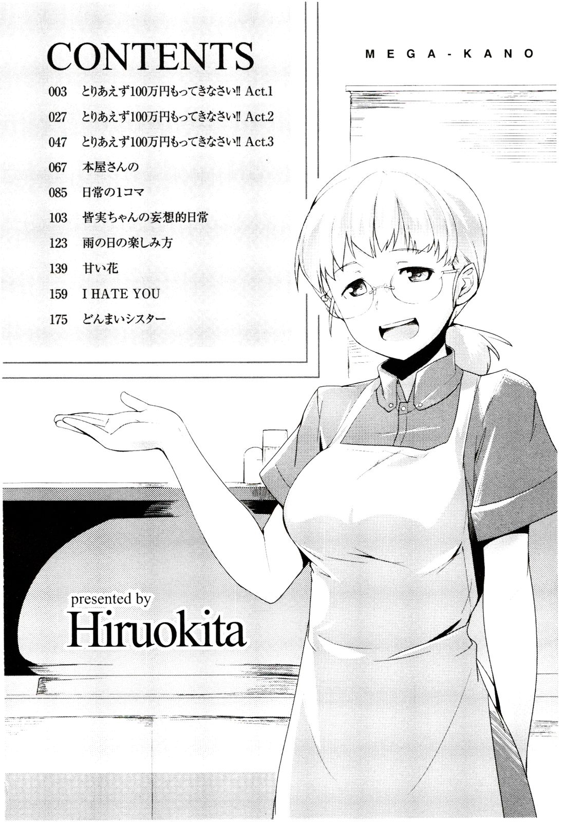 MEGA-KANO page 4 full