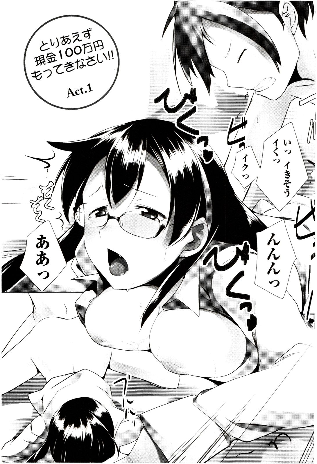 MEGA-KANO page 7 full