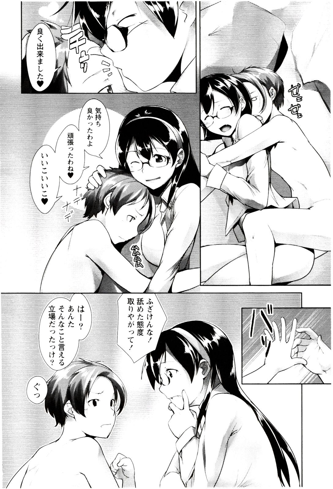 MEGA-KANO page 8 full