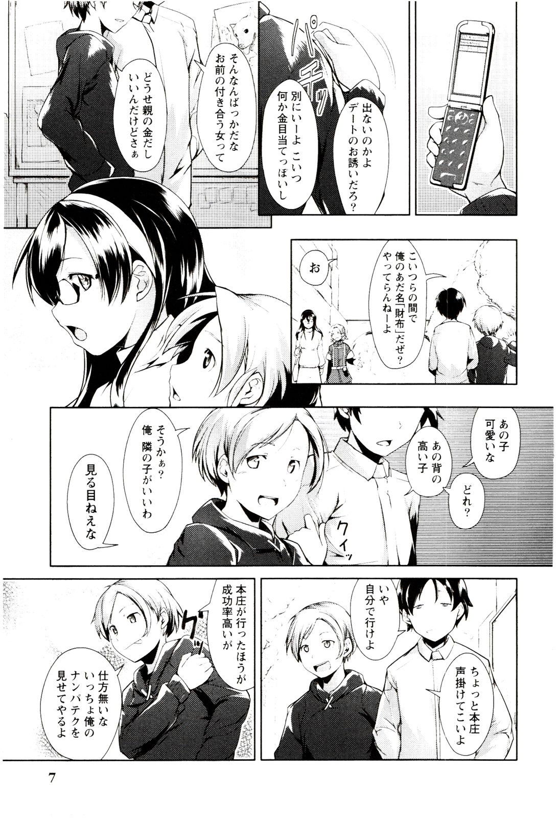 MEGA-KANO page 9 full