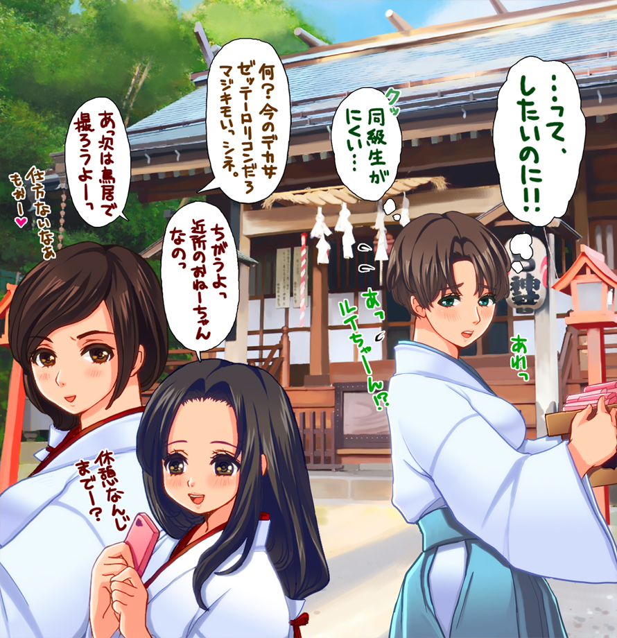 百合・巫女・おねしょ。 page 6 full