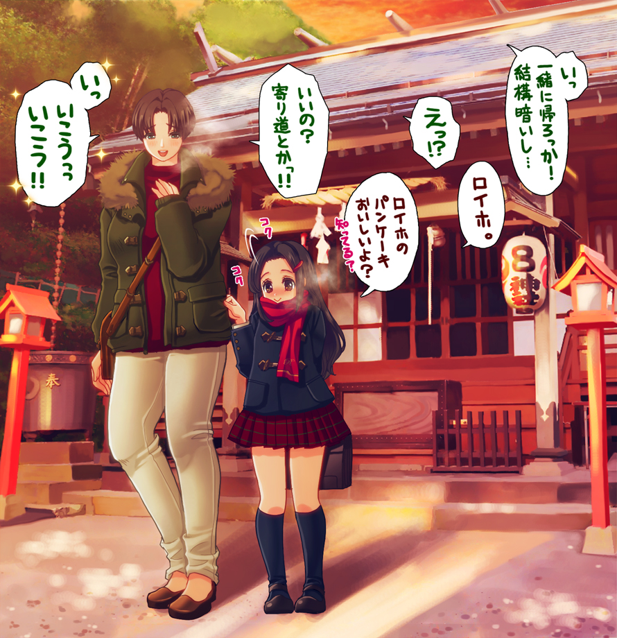 百合・巫女・おねしょ。 page 7 full