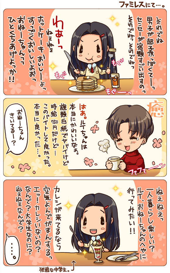 百合・巫女・おねしょ。 page 8 full