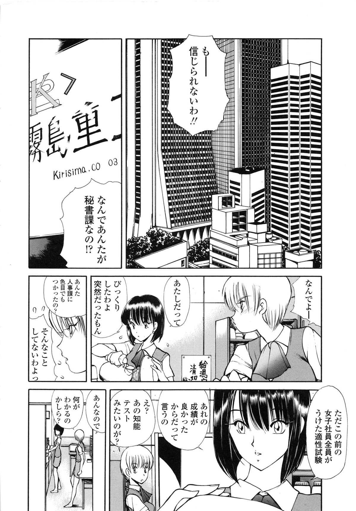 HEAT -Unmei no Wa- page 10 full