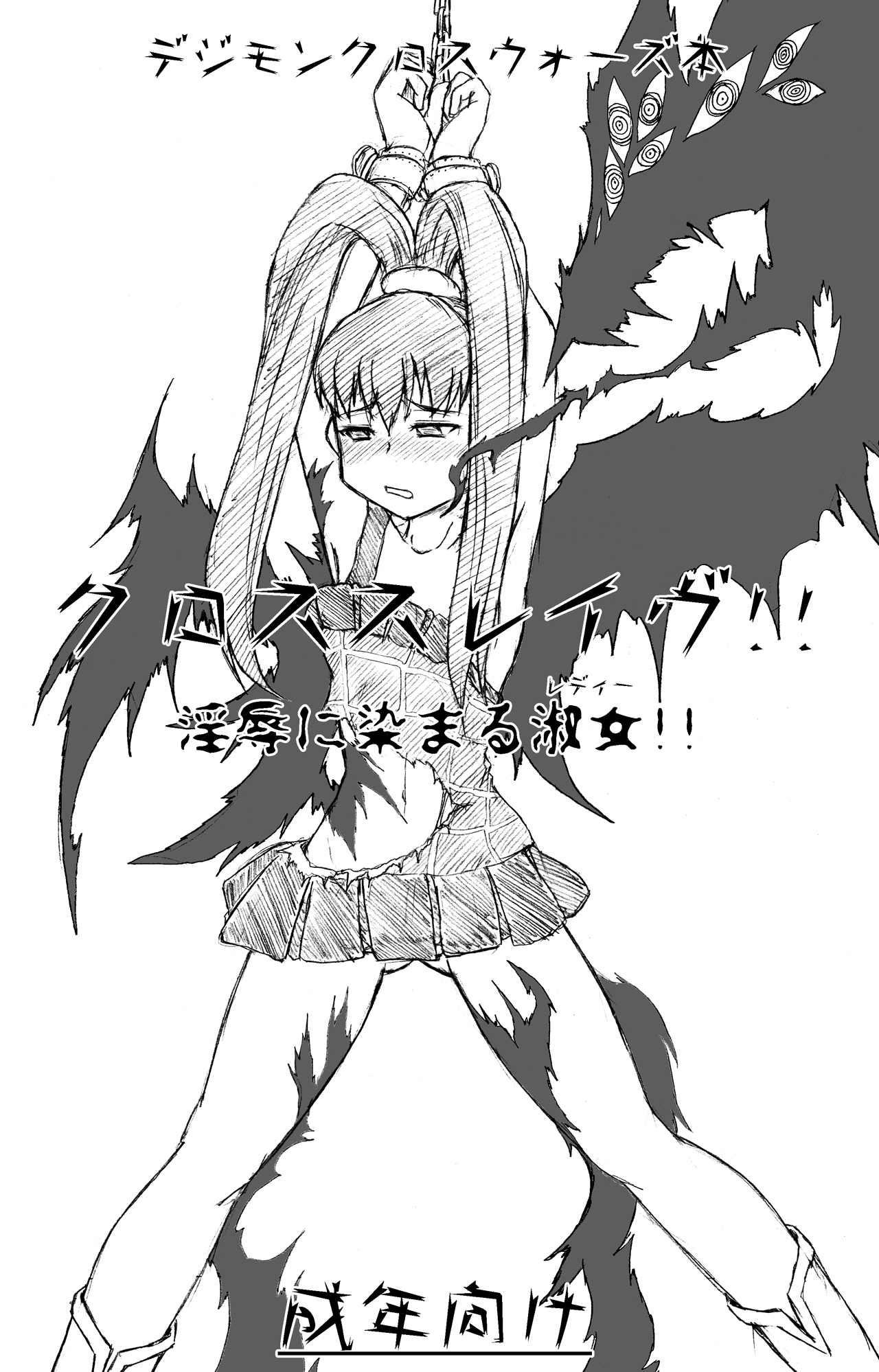 Cross Slave page 1 full