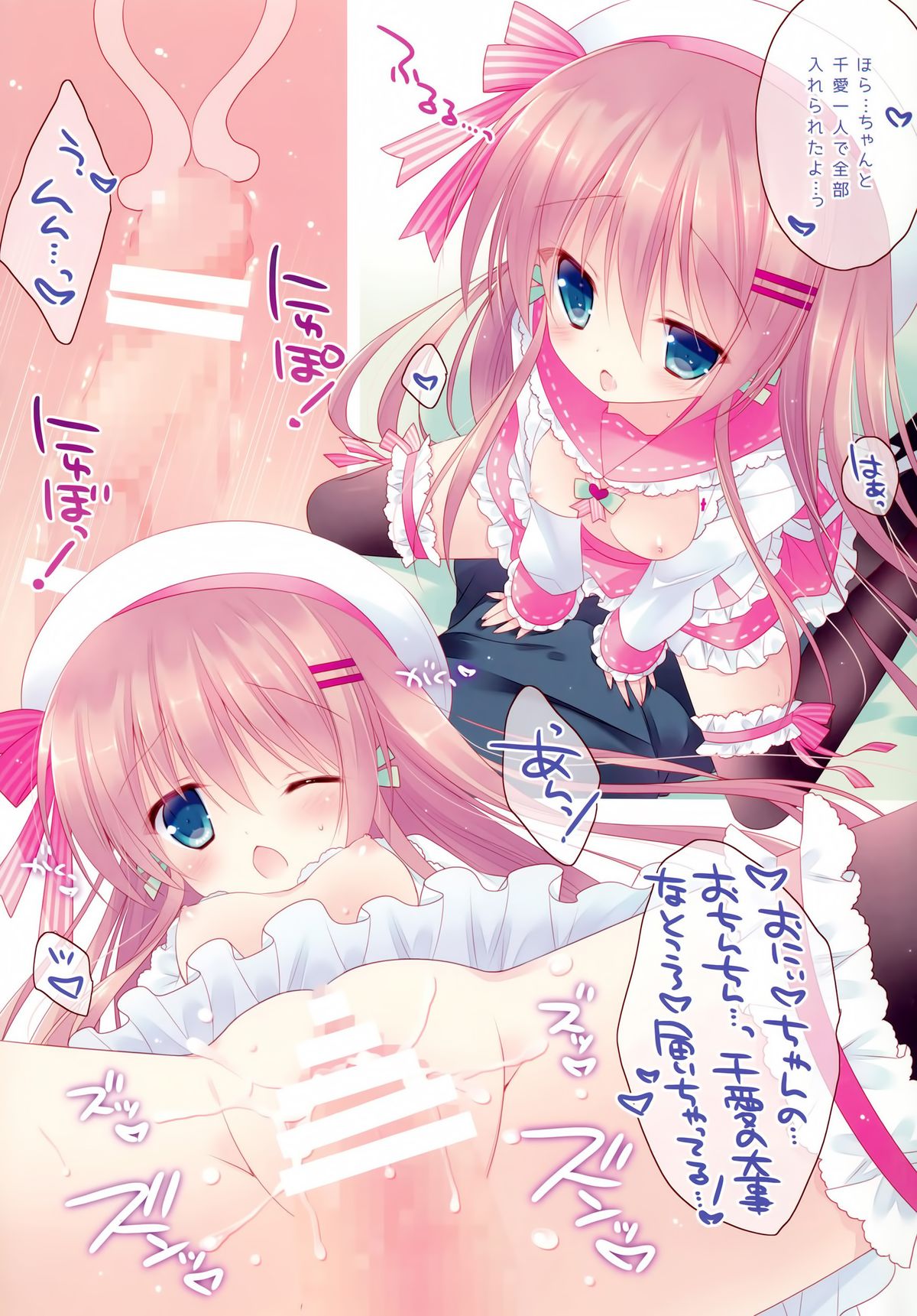 HONEY HONEY MILK TEA page 10 full