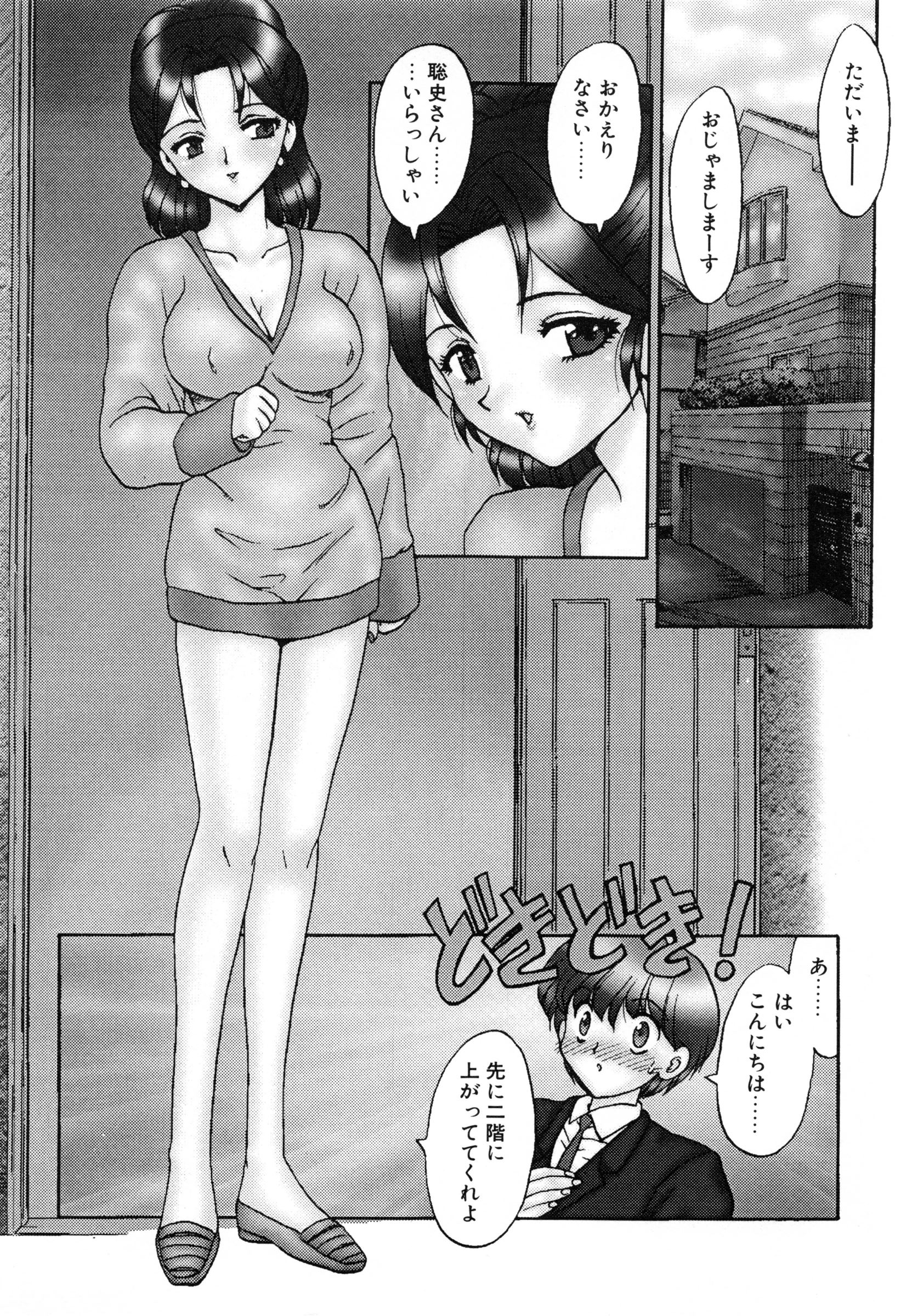 One Night Sister page 10 full