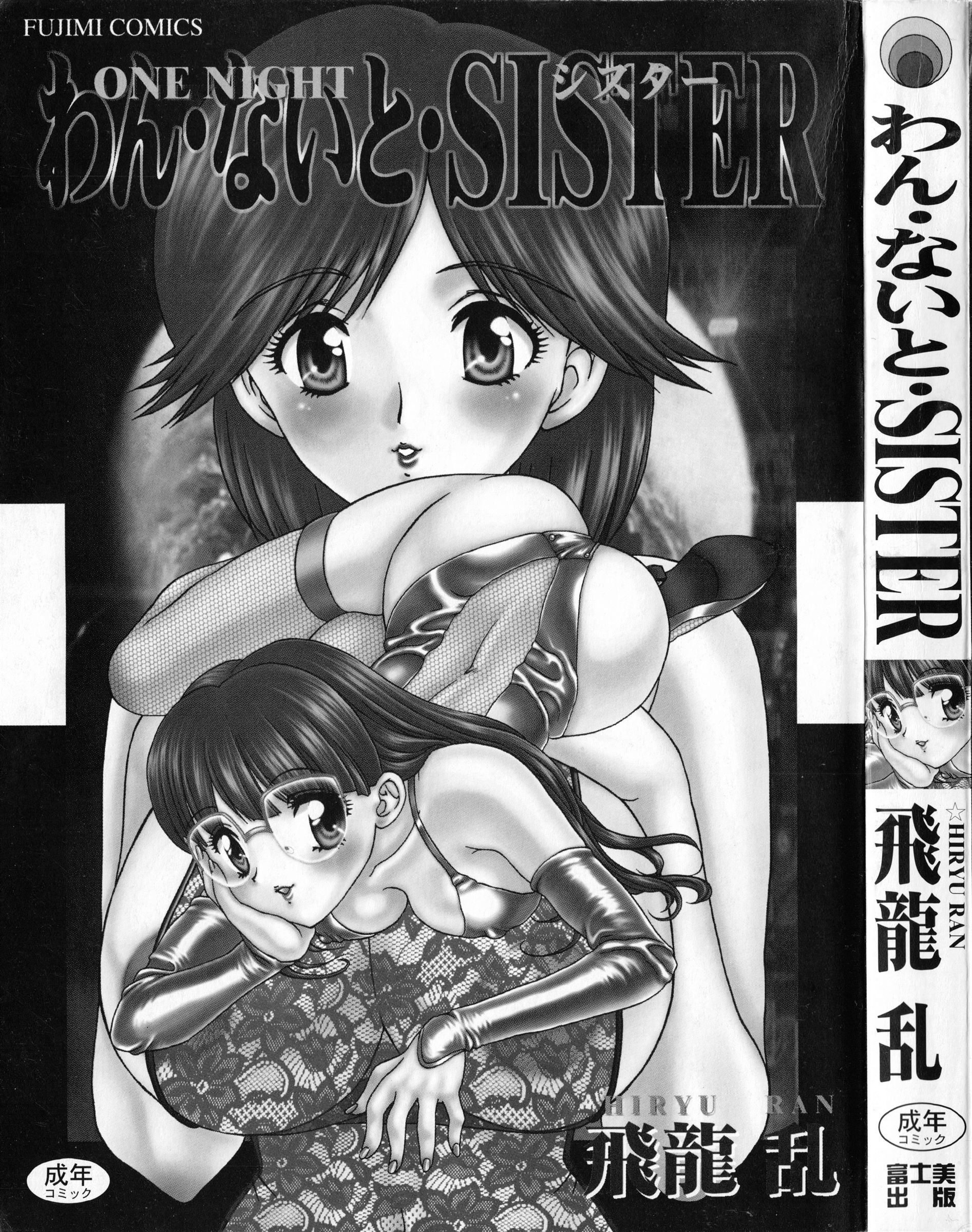 One Night Sister page 4 full