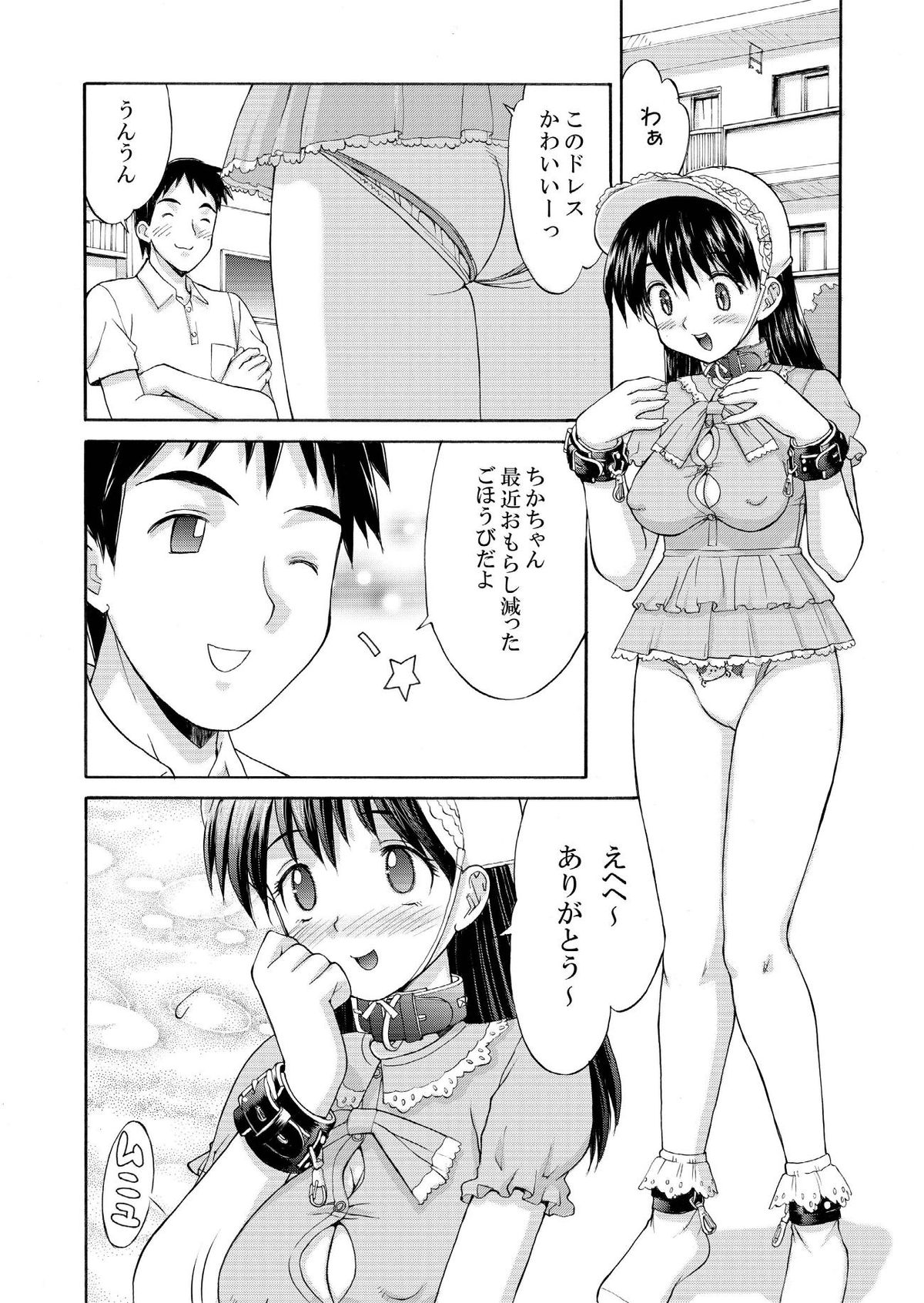 PASTEL A GIRL WITH DIAPER page 6 full