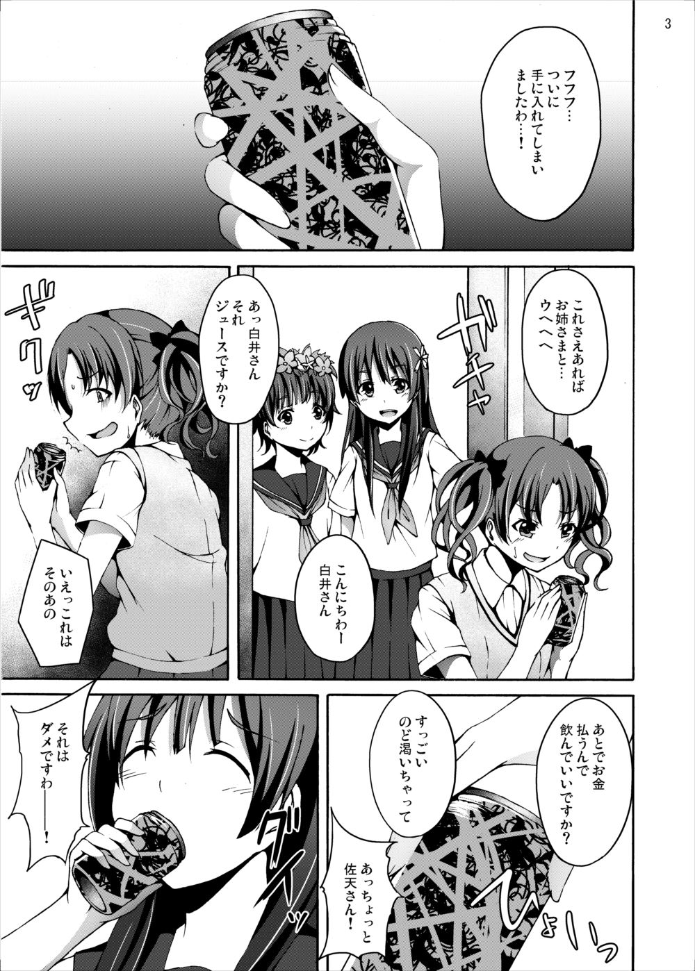 Ryoujoku Jigoku 4 - Futanari Stalker Rape... page 2 full