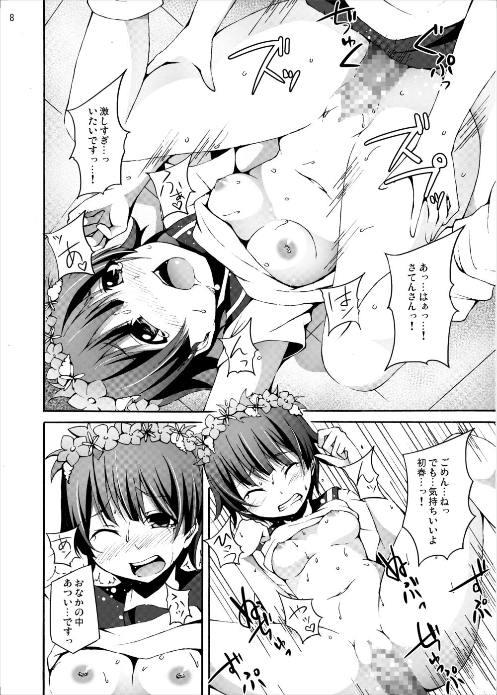 Ryoujoku Jigoku 4 - Futanari Stalker Rape... page 7 full