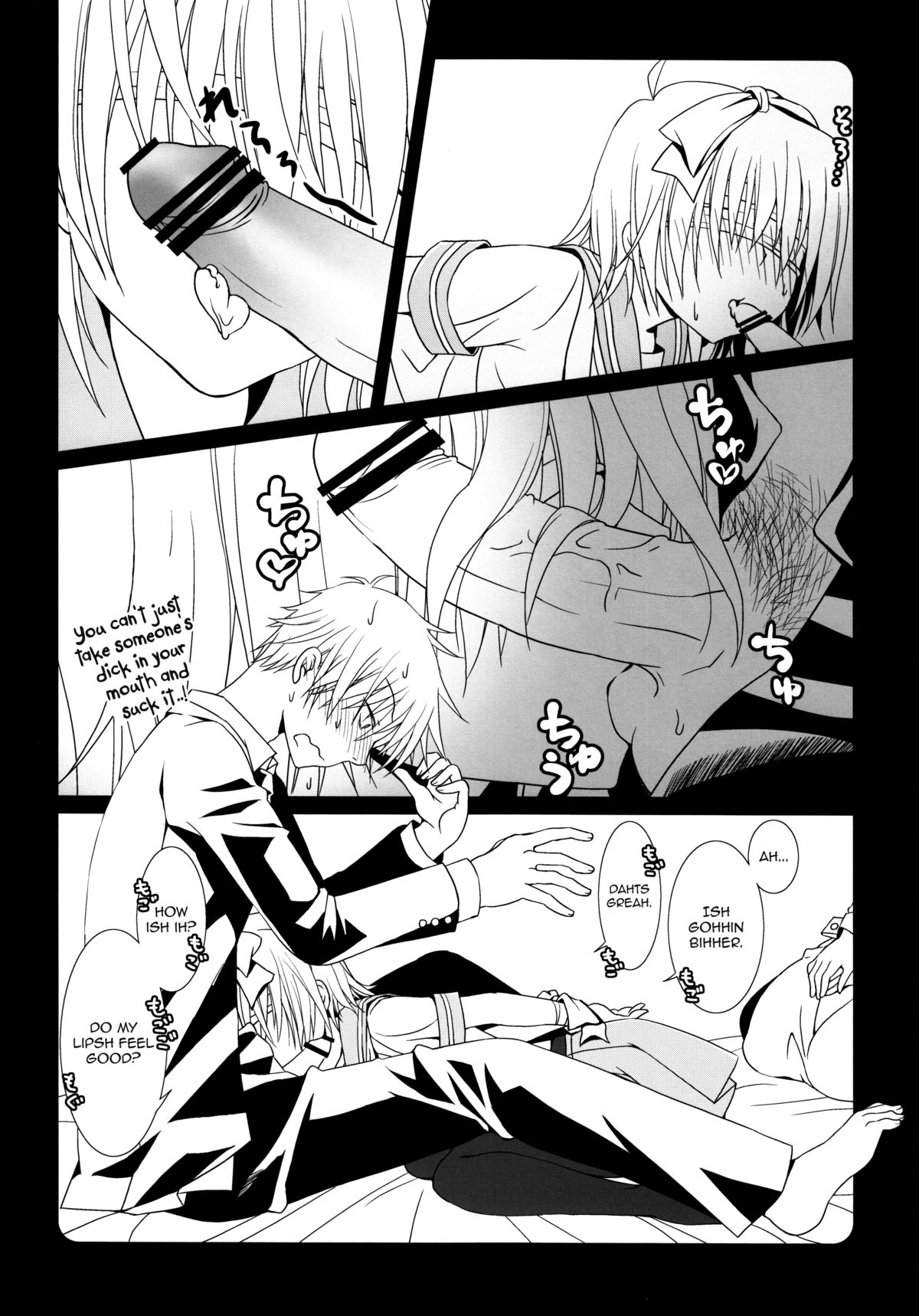 Maid-San wa miteru dake!   =SW + Ero Manga Girls= page 5 full