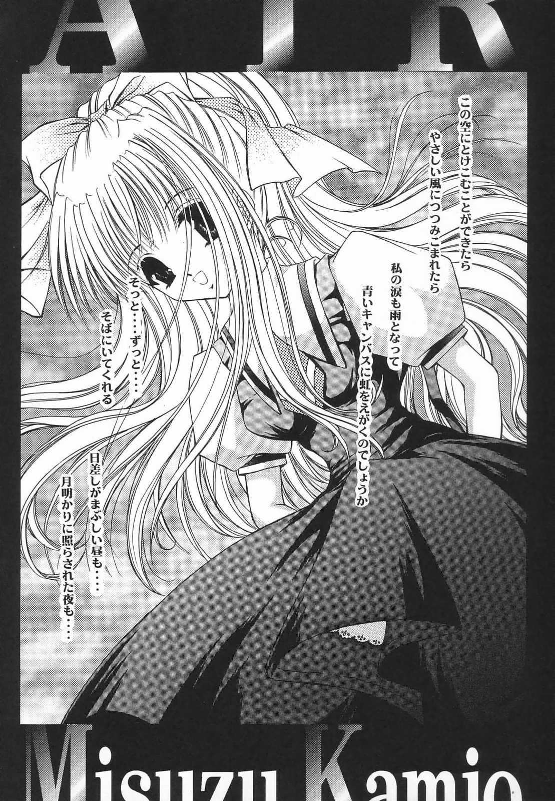 Shimensoka 8 page 5 full