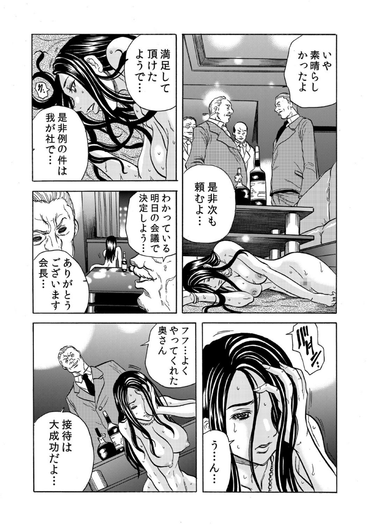 Hitozuma Sharehouse ~ Bishonure Okusama o Fukusuunin de Kyouyuu suru Koto 5 page 10 full