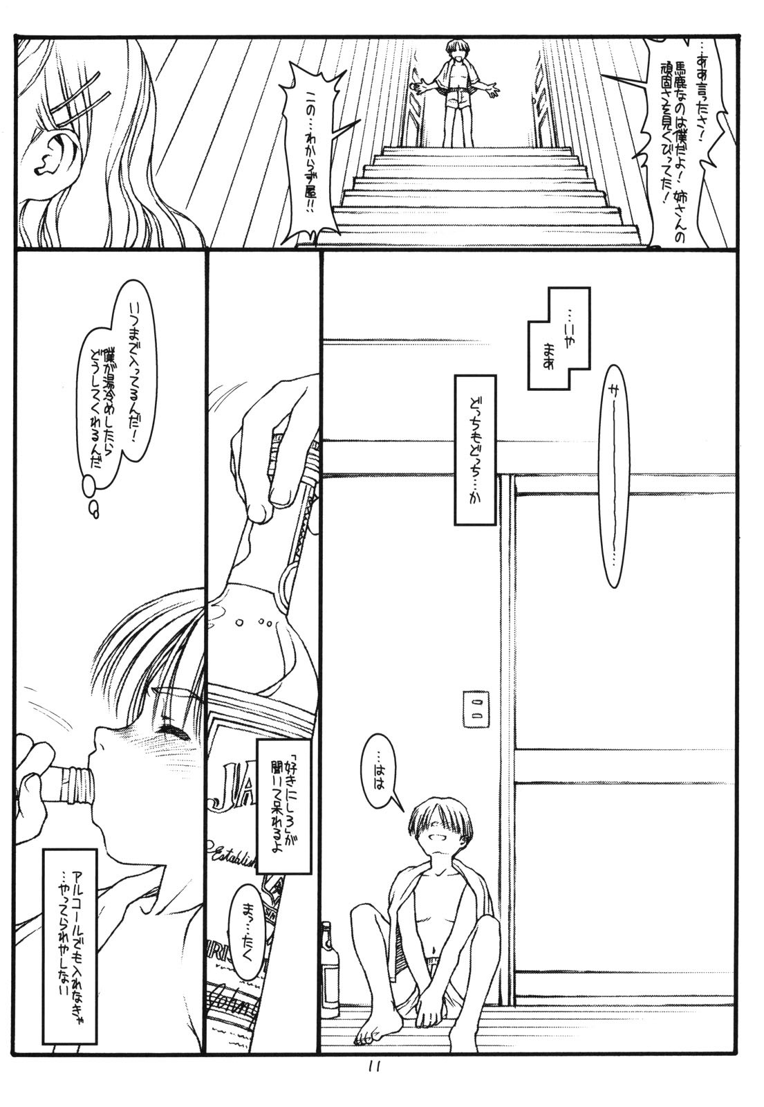 Another Selection page 10 full