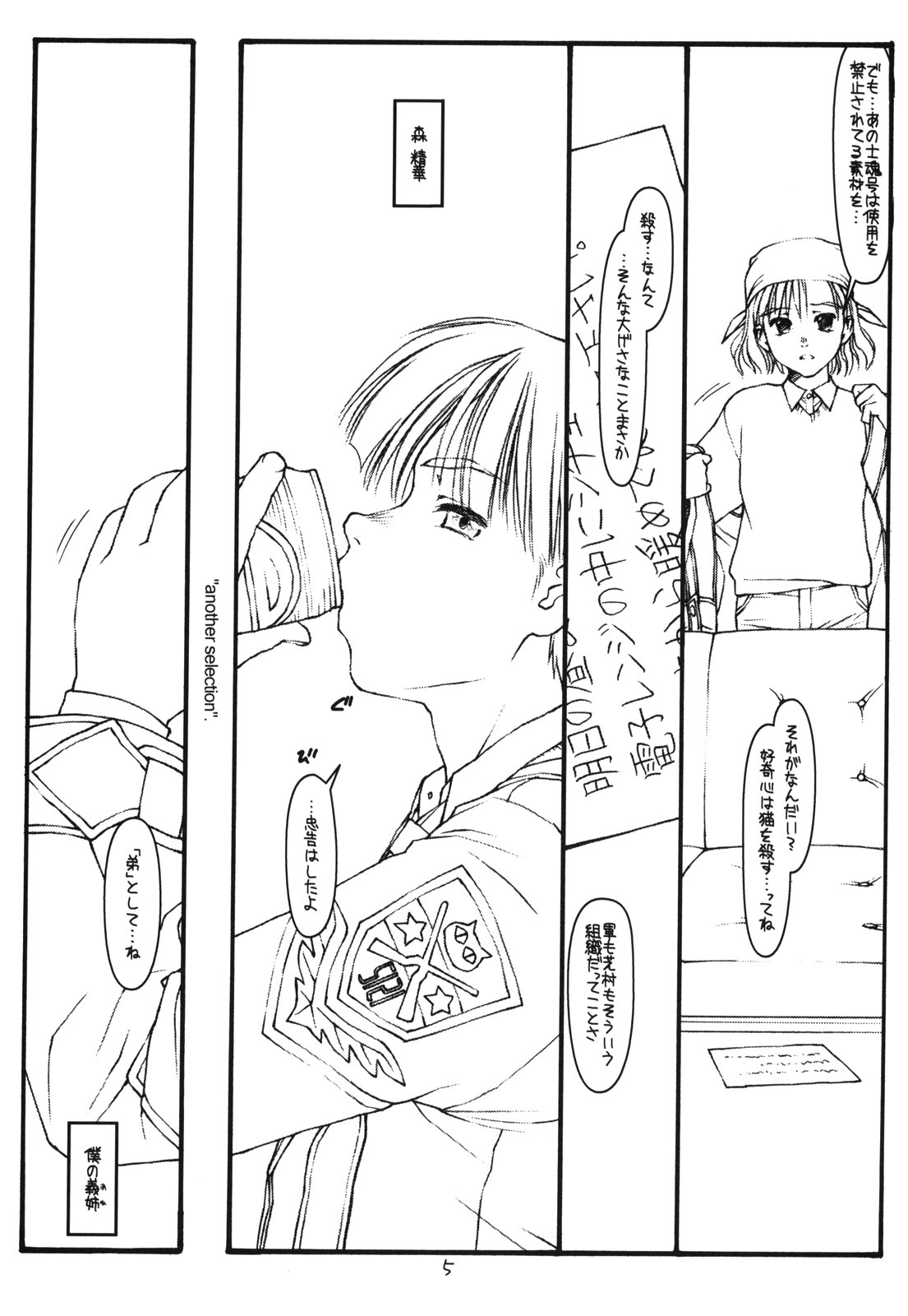 Another Selection page 4 full